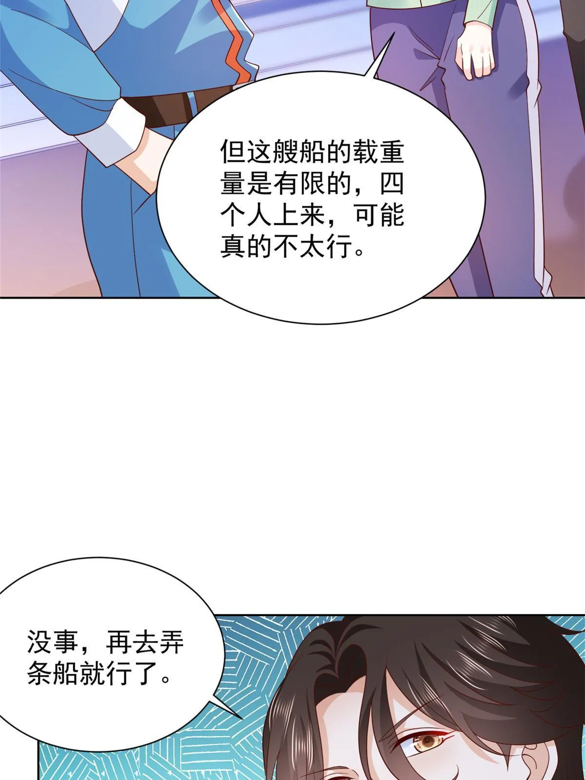 320 疑云密布 第23页