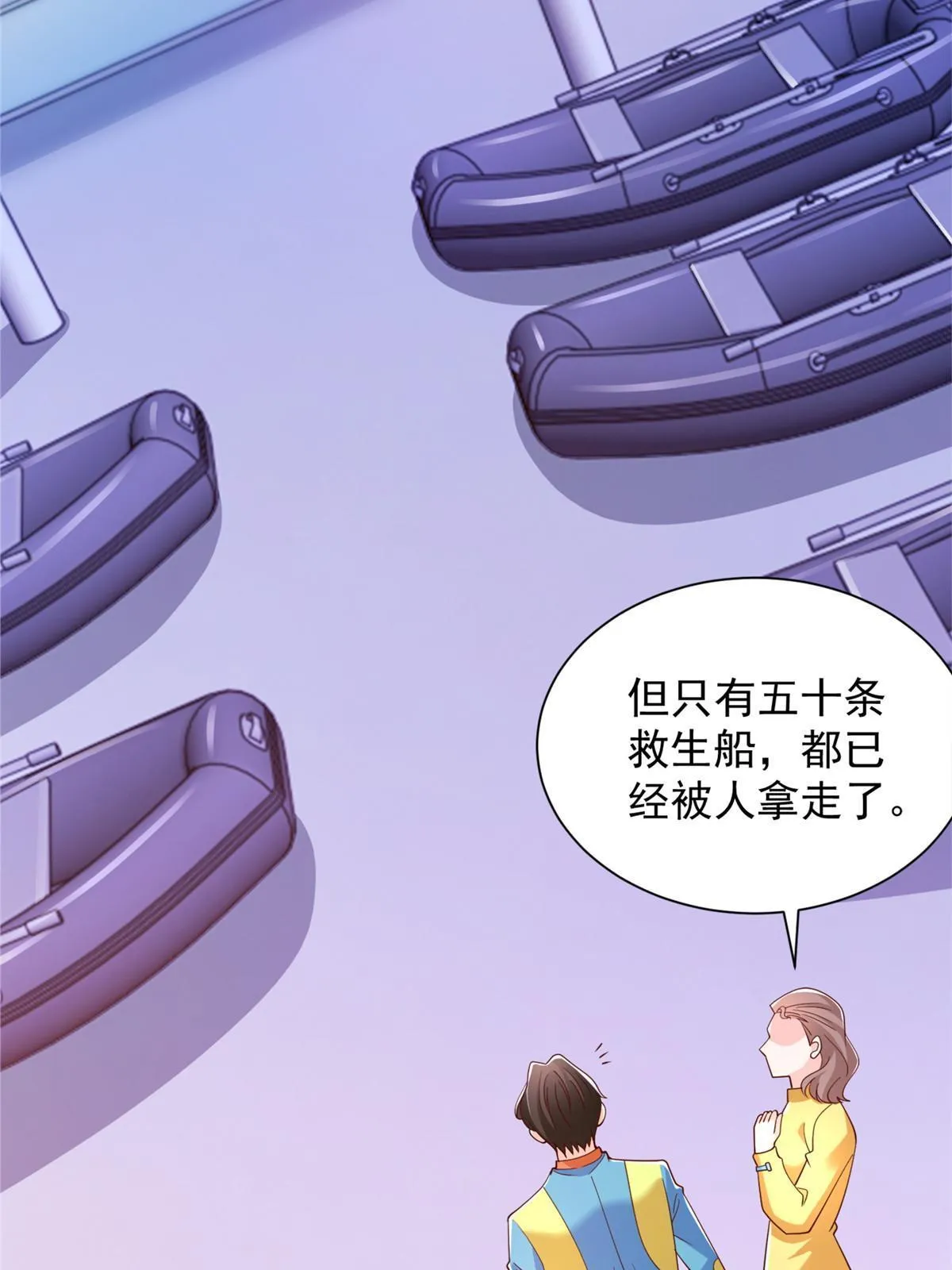 320 疑云密布 第25页