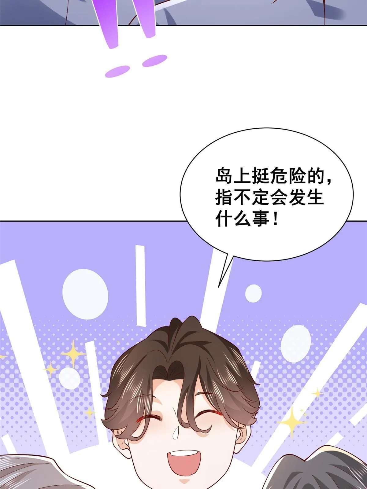 320 疑云密布 第31页