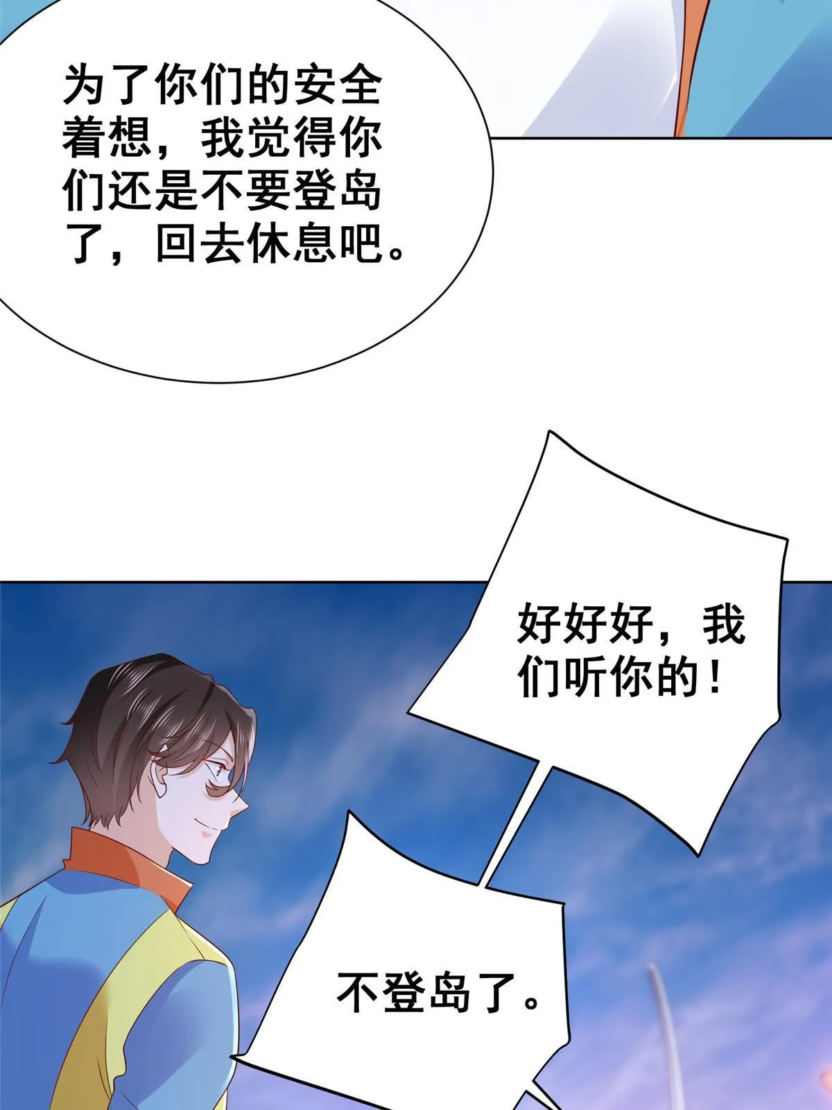 320 疑云密布 第34页
