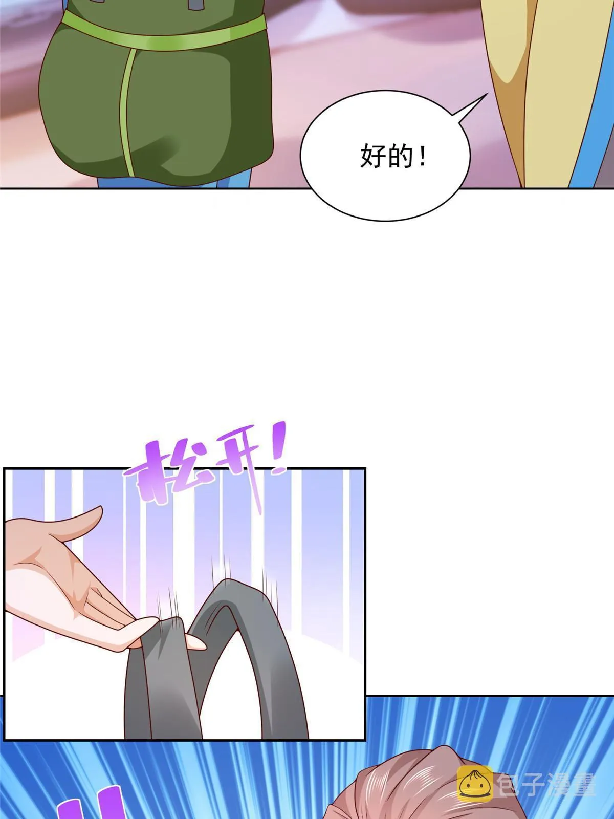 320 疑云密布 第40页
