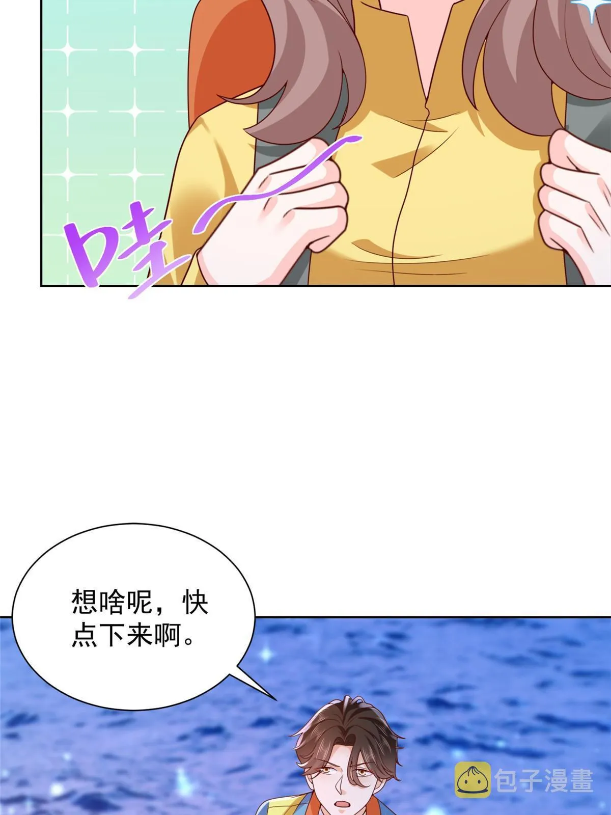 320 疑云密布 第51页
