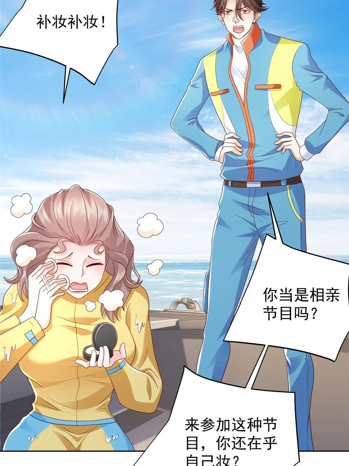 321 岛上太危险了 第6页