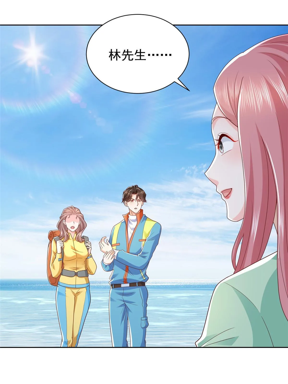 321 岛上太危险了 第14页