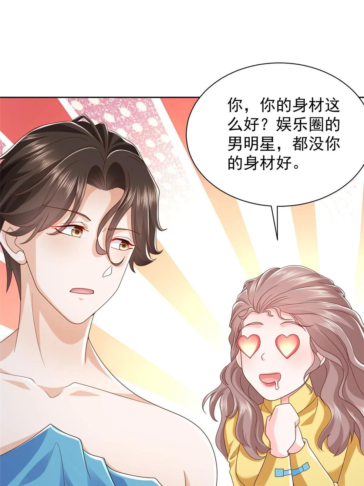 321 岛上太危险了 第22页