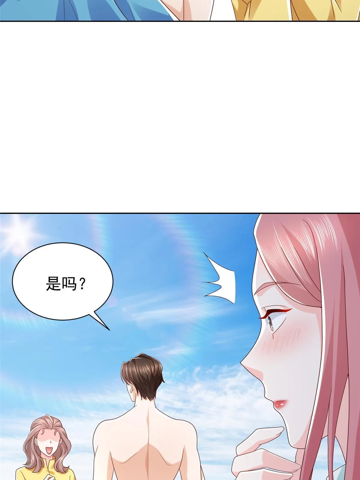 321 岛上太危险了 第23页