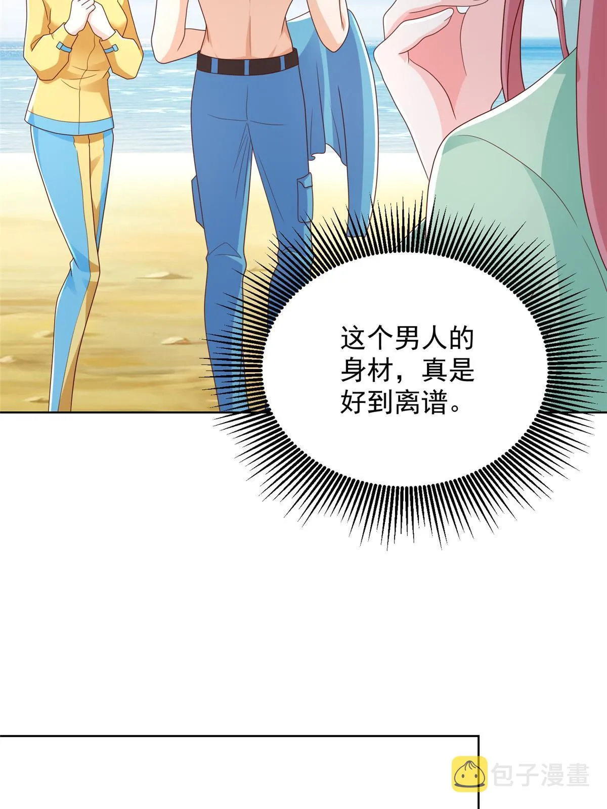 321 岛上太危险了 第24页