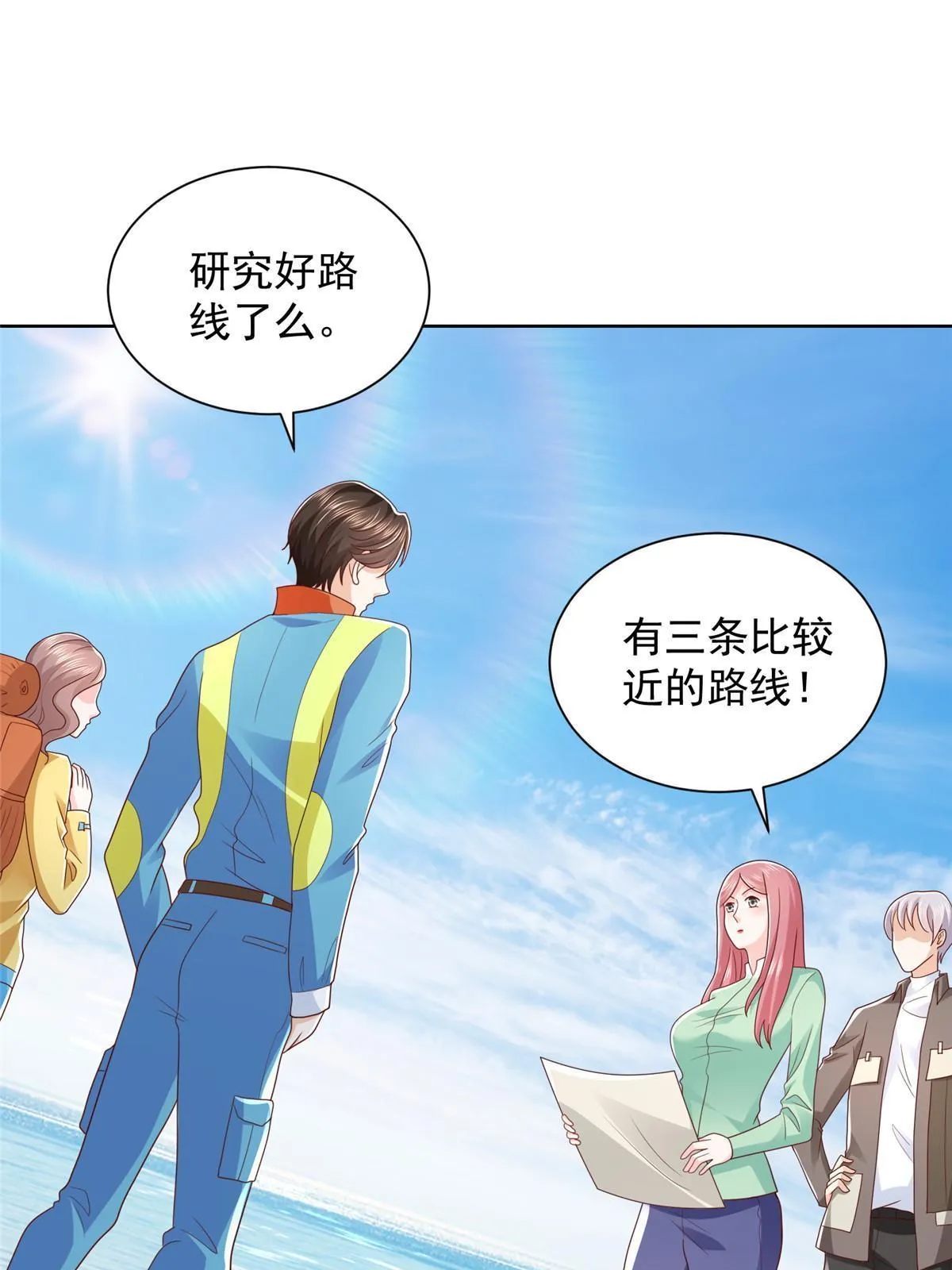 321 岛上太危险了 第26页