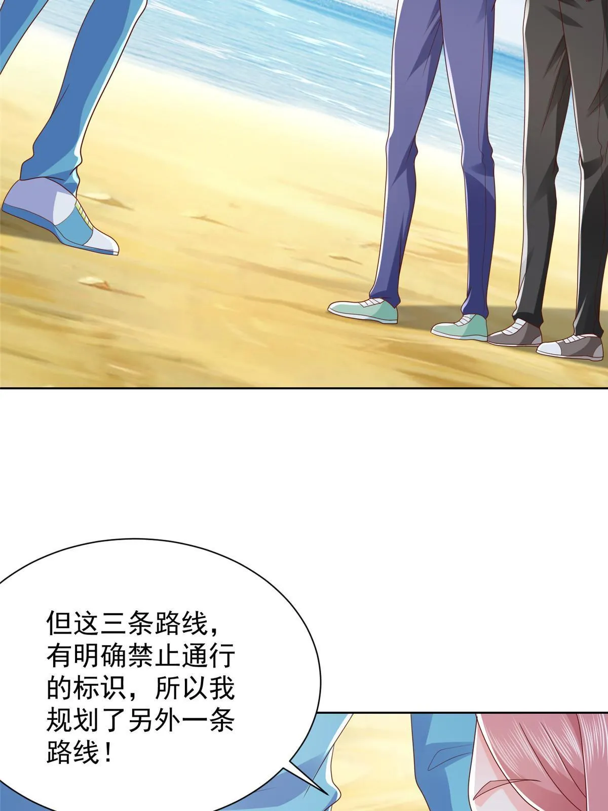 321 岛上太危险了 第27页