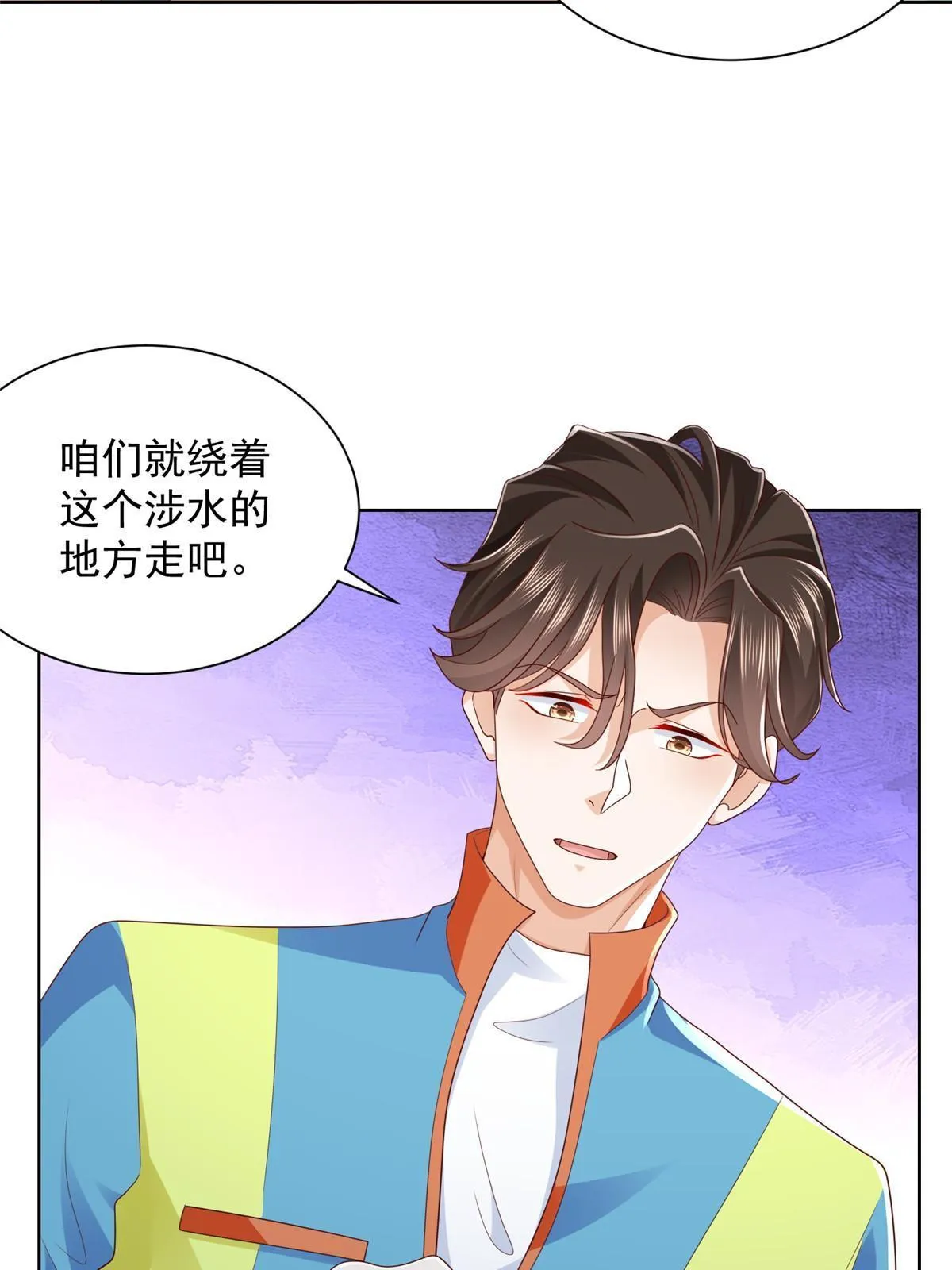 321 岛上太危险了 第29页