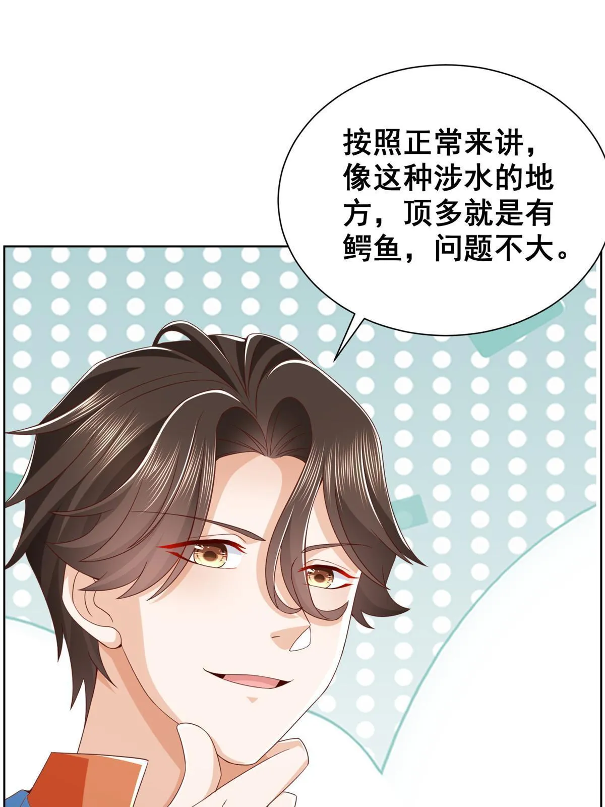 321 岛上太危险了 第32页