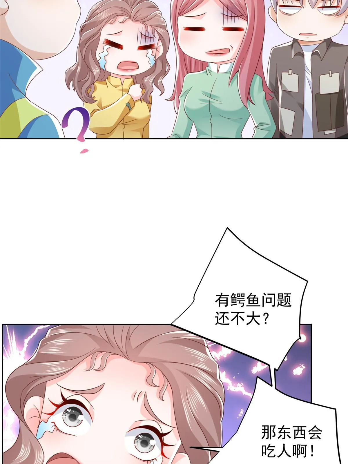 321 岛上太危险了 第34页
