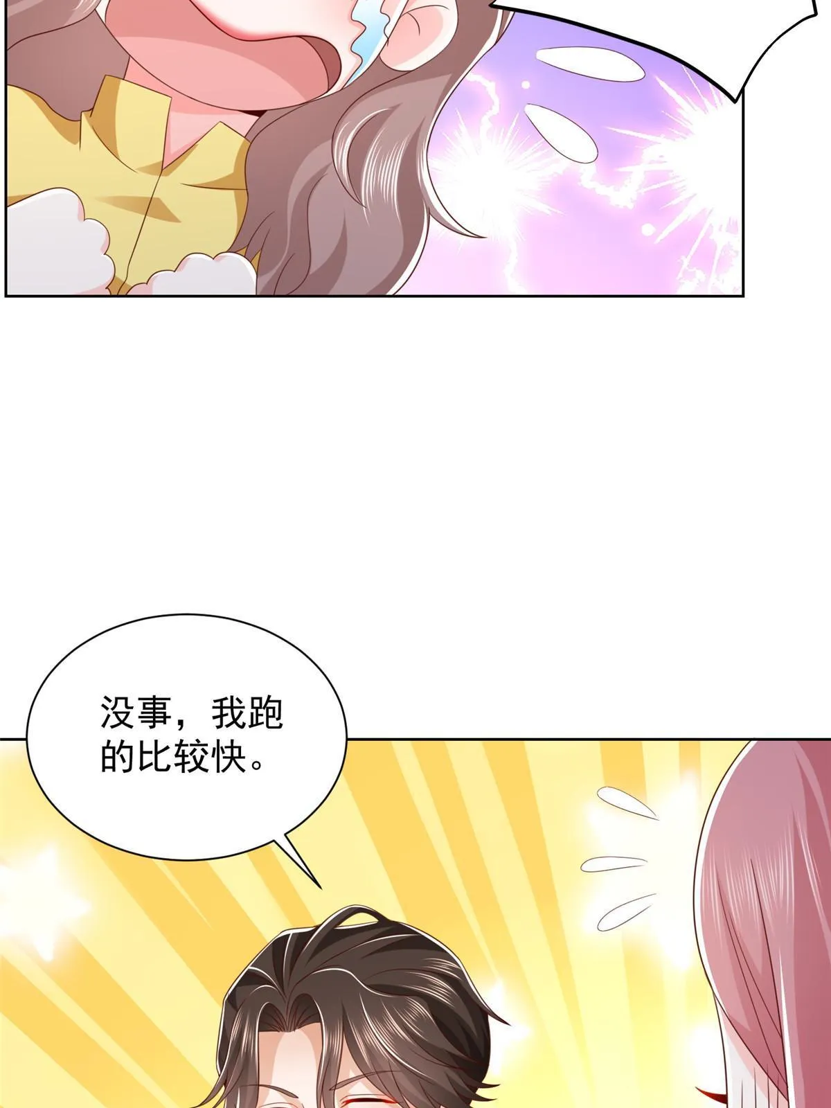321 岛上太危险了 第35页