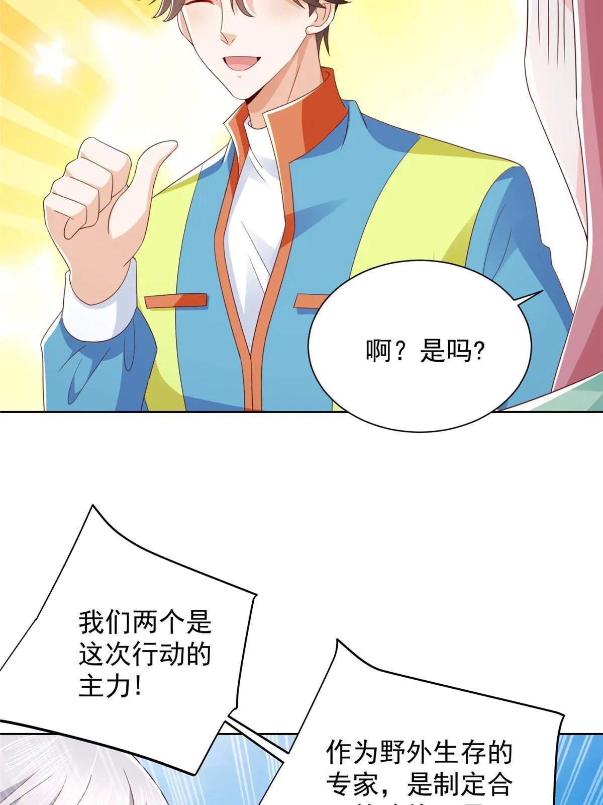 321 岛上太危险了 第36页
