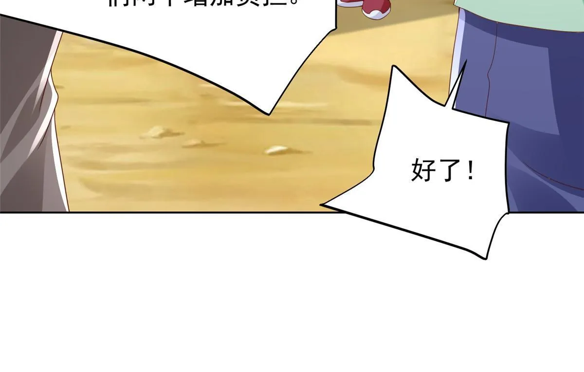 321 岛上太危险了 第38页