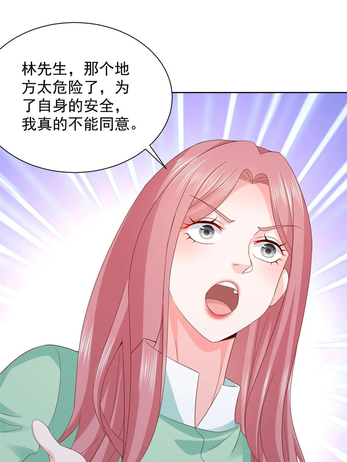 321 岛上太危险了 第39页