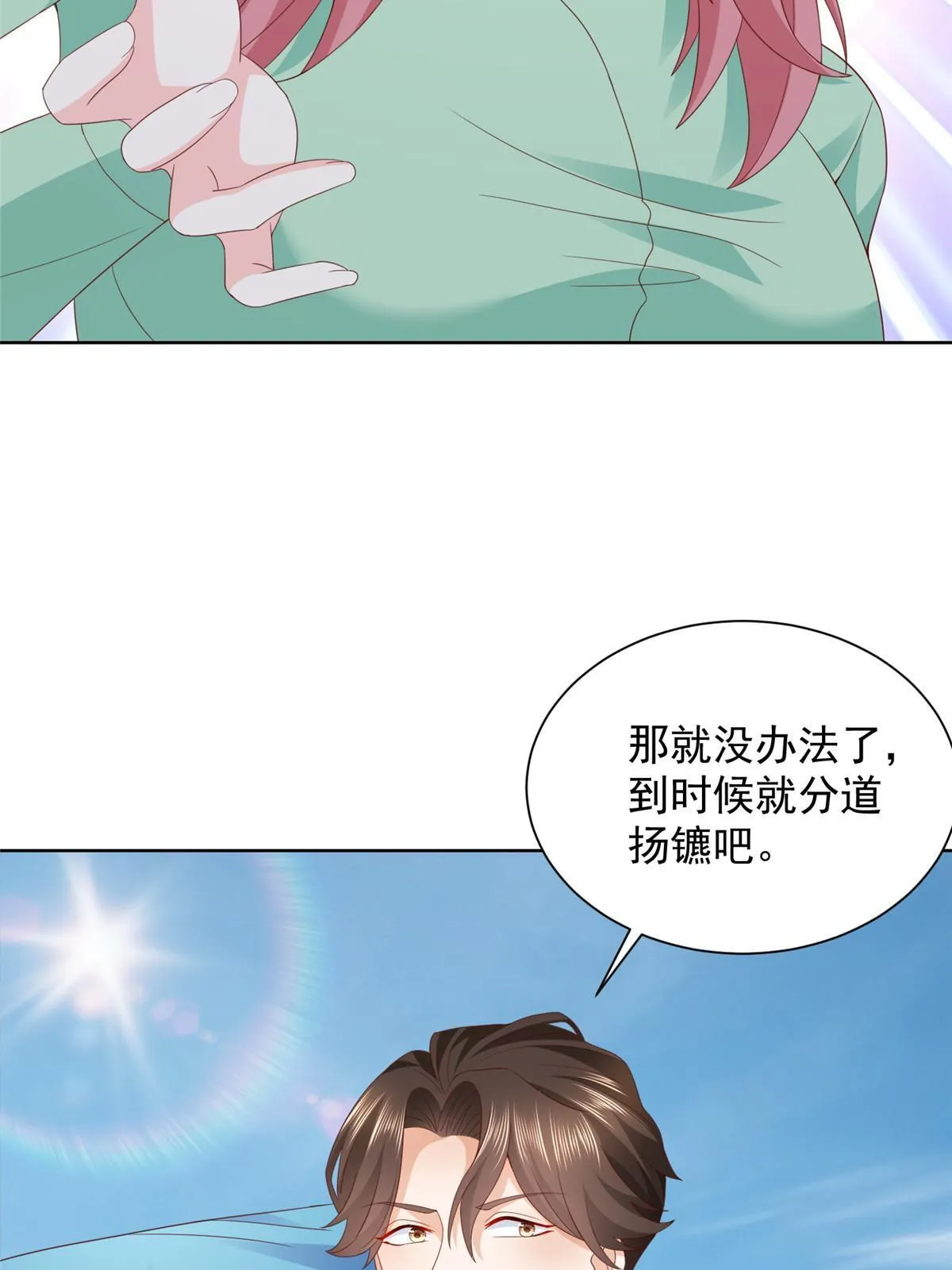 321 岛上太危险了 第40页