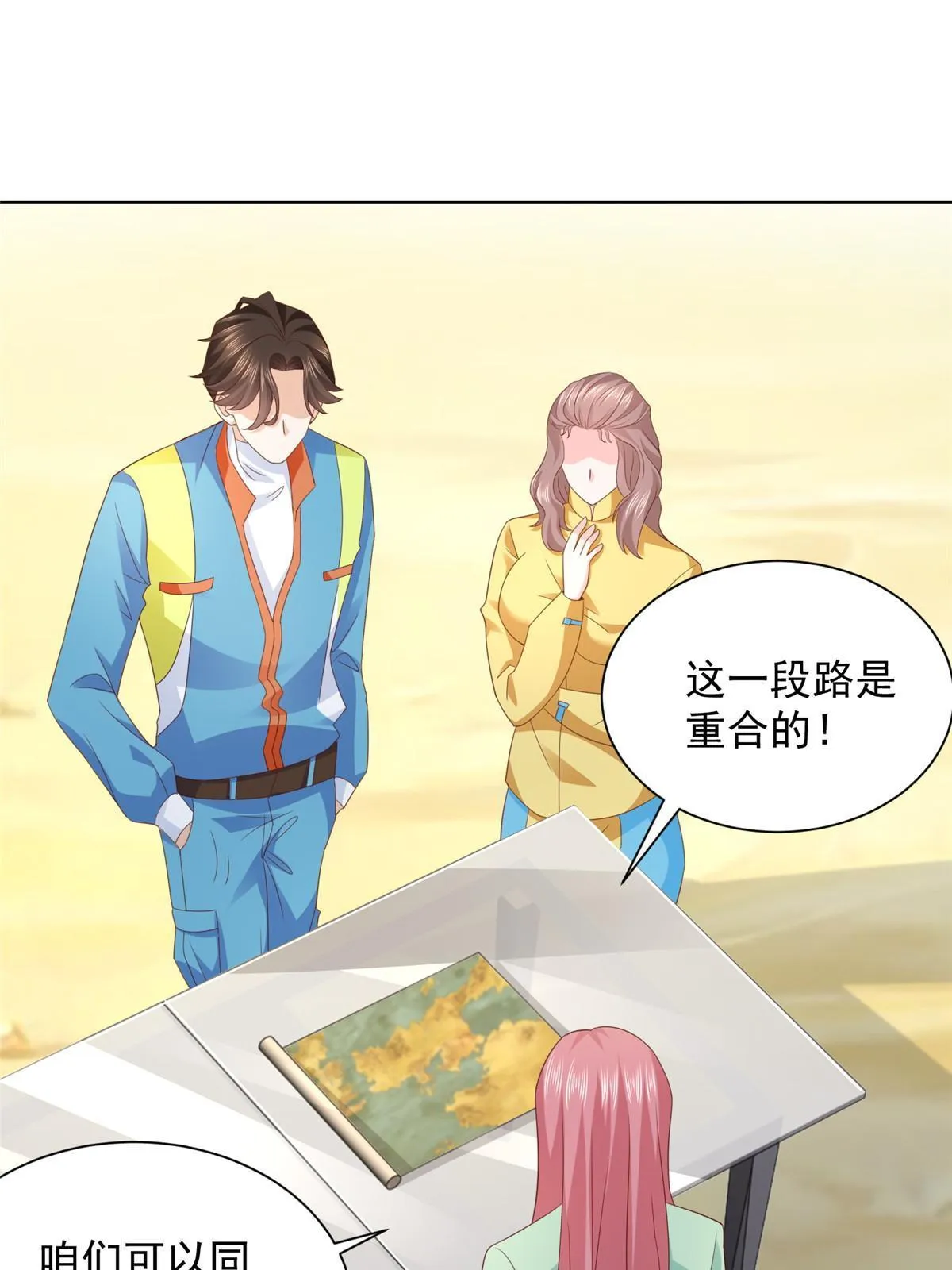 321 岛上太危险了 第44页