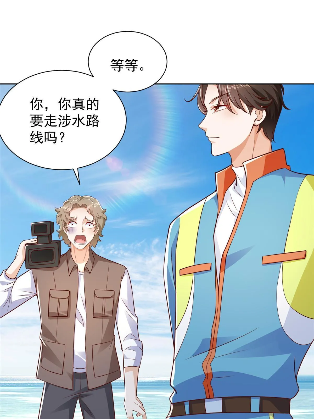 321 岛上太危险了 第47页