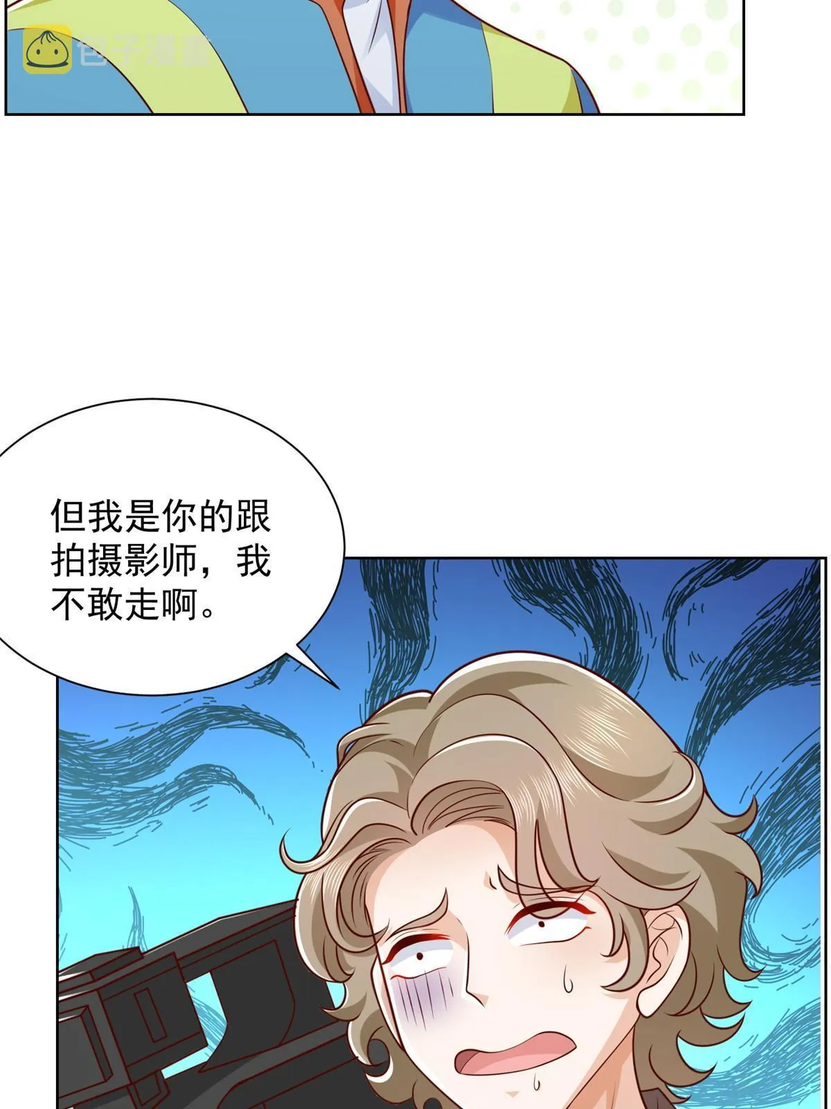 321 岛上太危险了 第49页