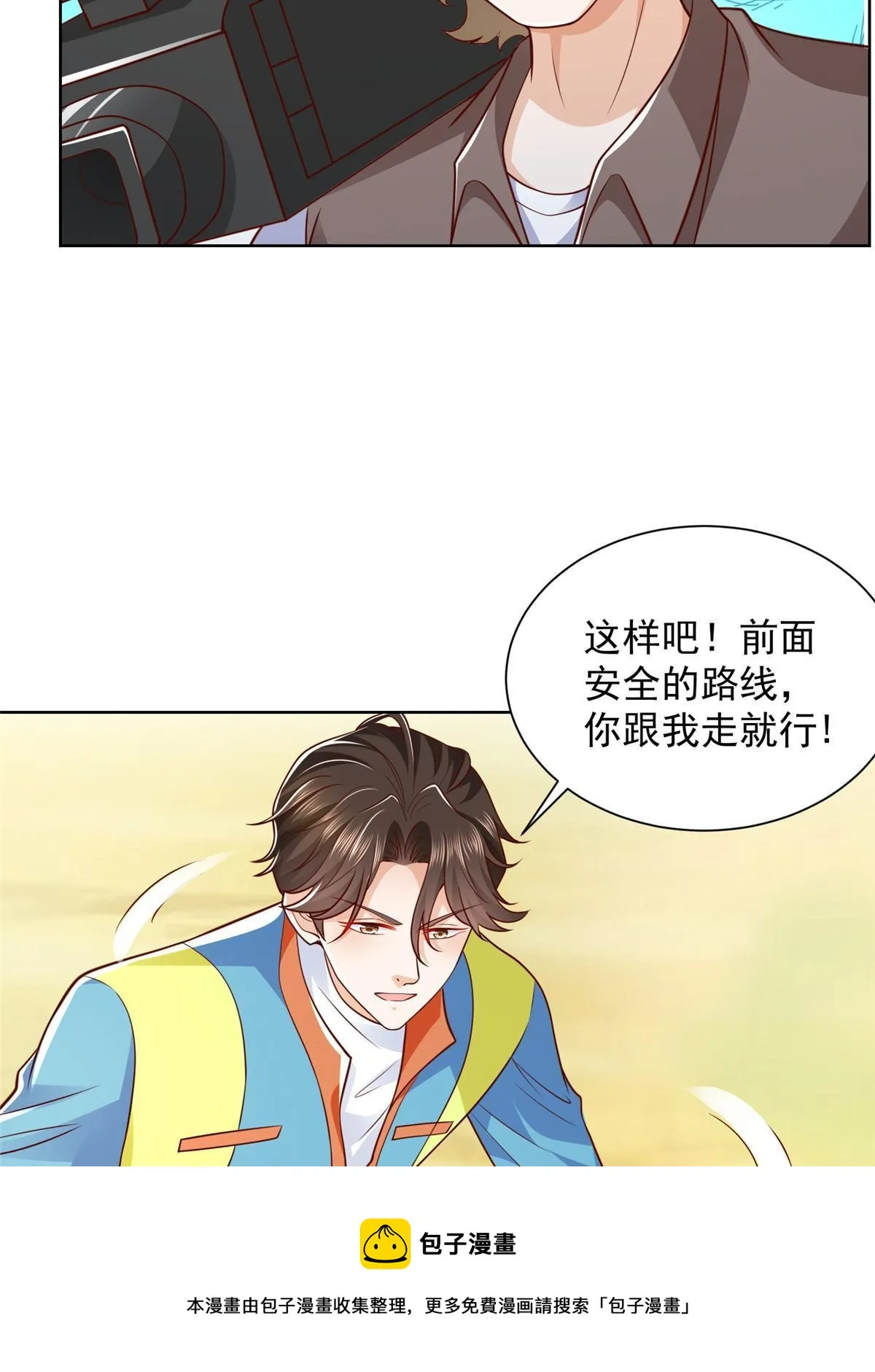 321 岛上太危险了 第50页