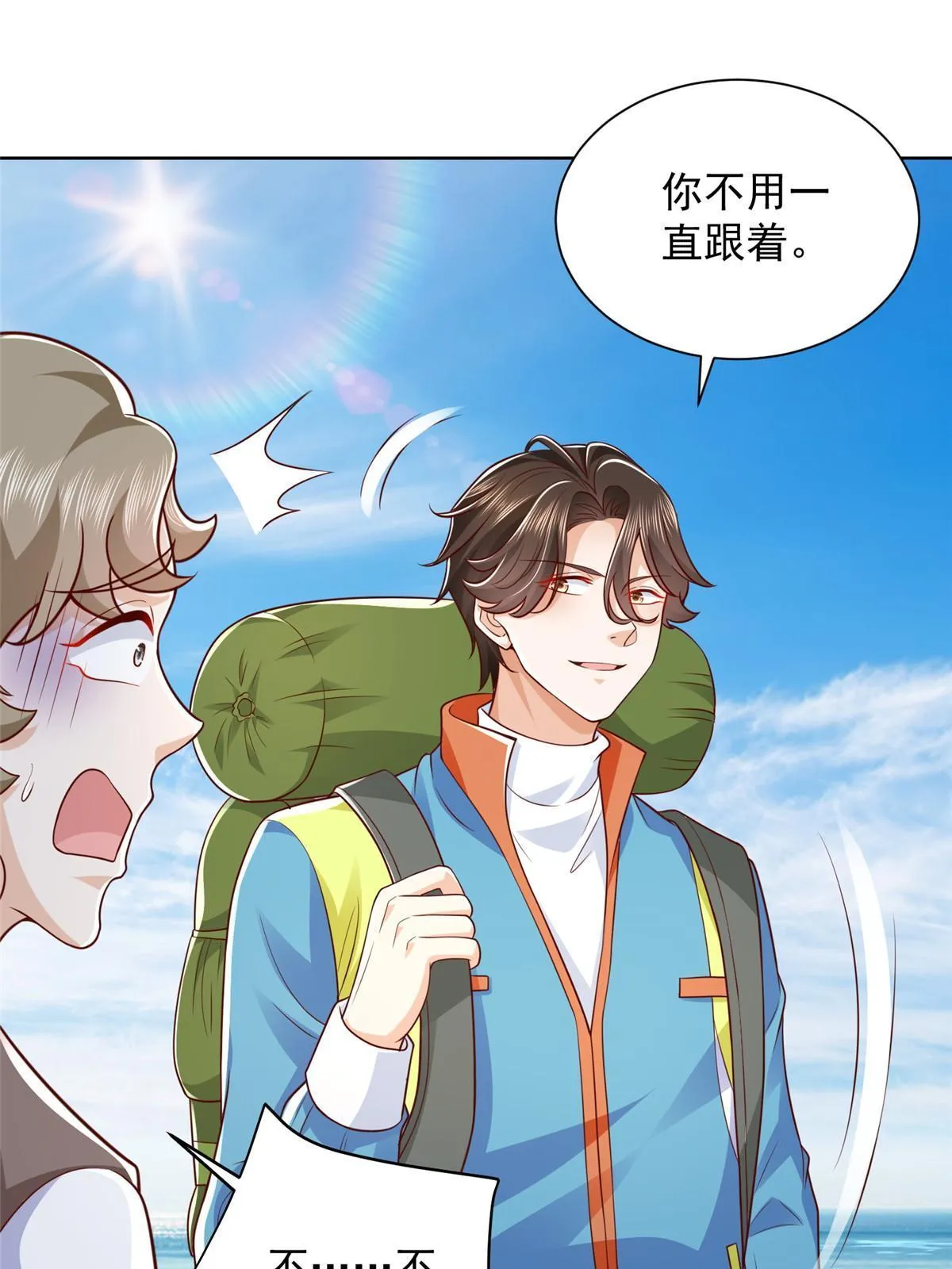 321 岛上太危险了 第52页