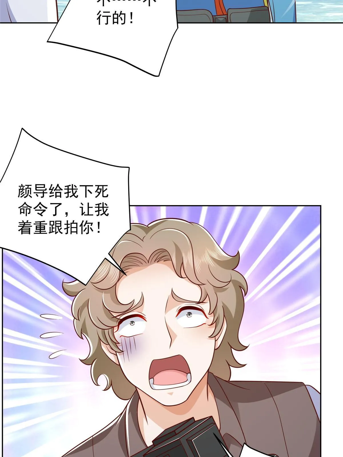 321 岛上太危险了 第53页