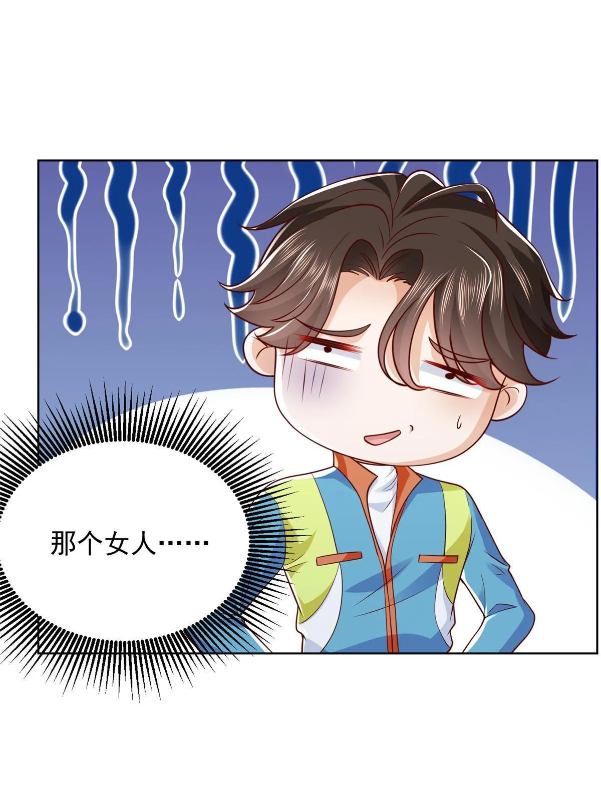 321 岛上太危险了 第55页