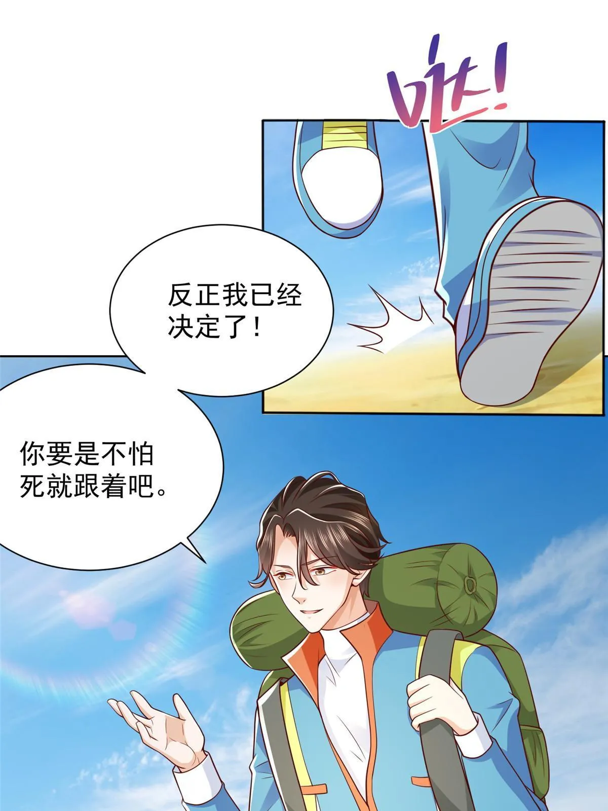 321 岛上太危险了 第56页