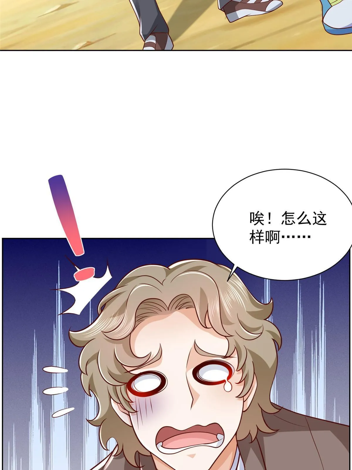 321 岛上太危险了 第58页