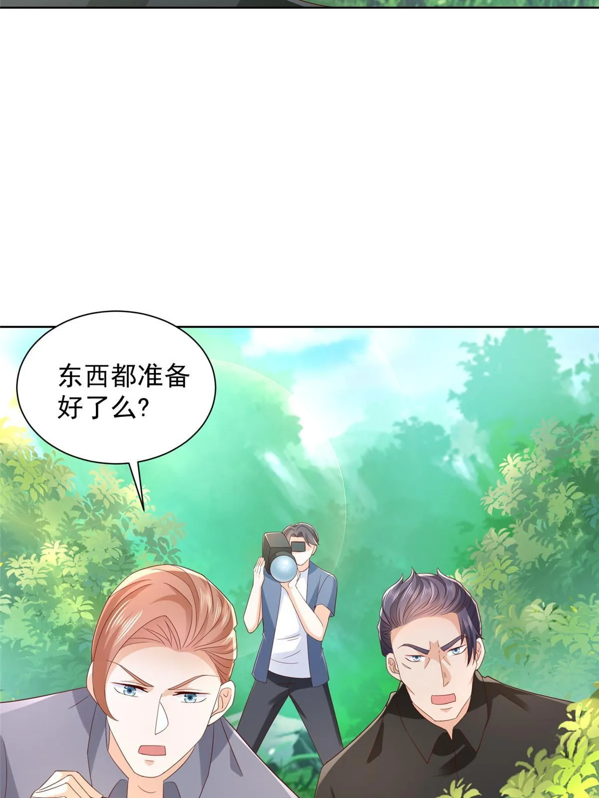 322 离奇事件 第8页