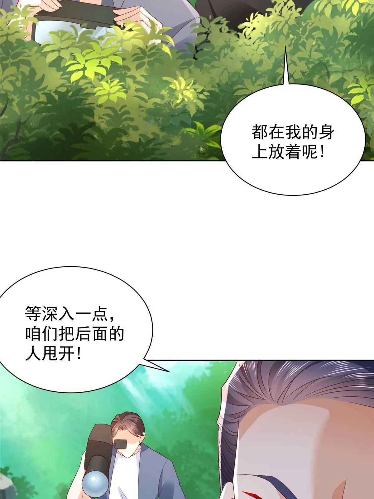 322 离奇事件 第9页
