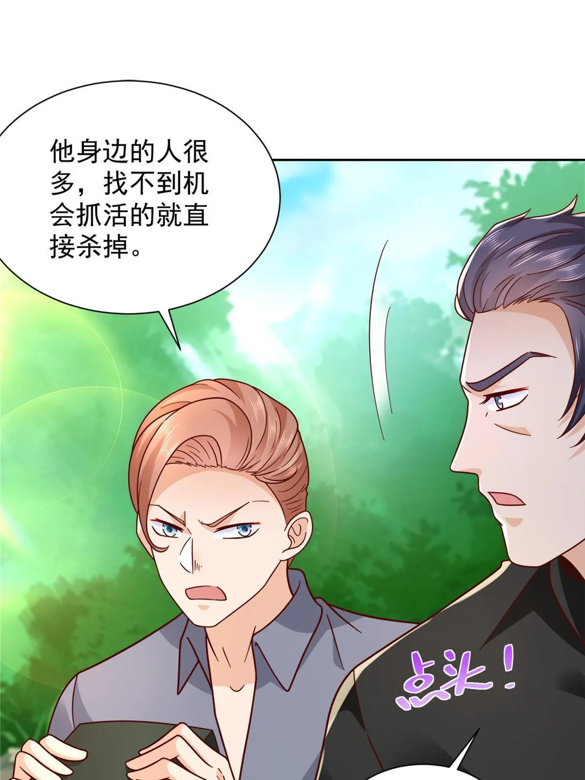 322 离奇事件 第11页
