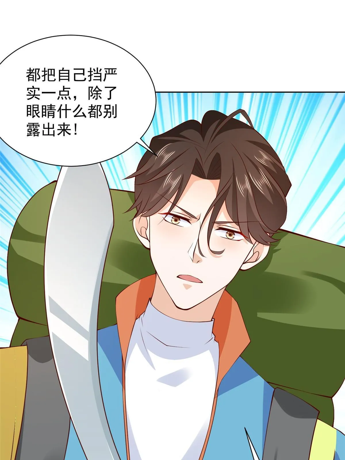322 离奇事件 第20页