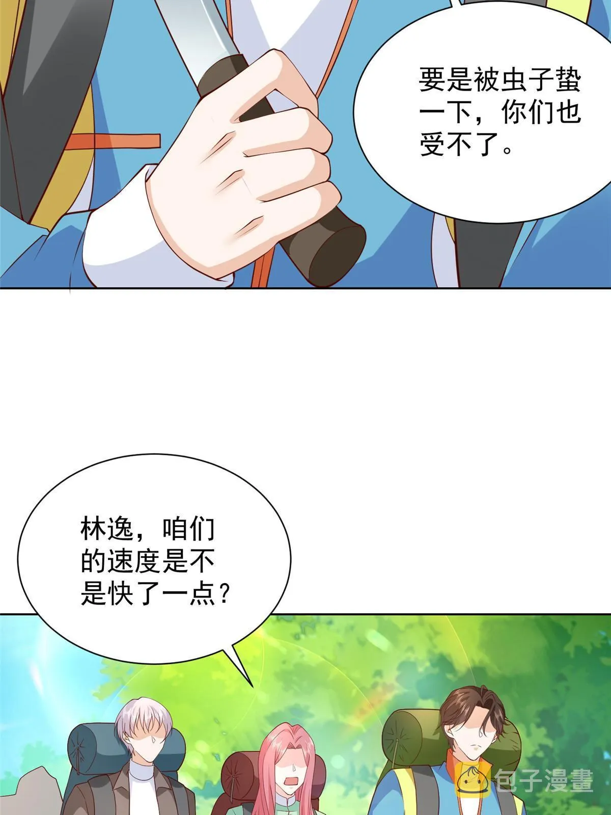 322 离奇事件 第21页