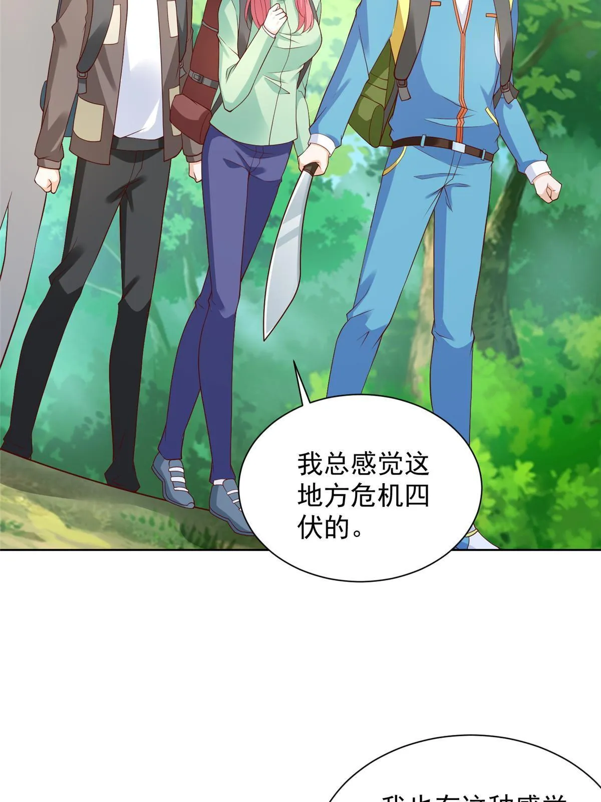 322 离奇事件 第22页