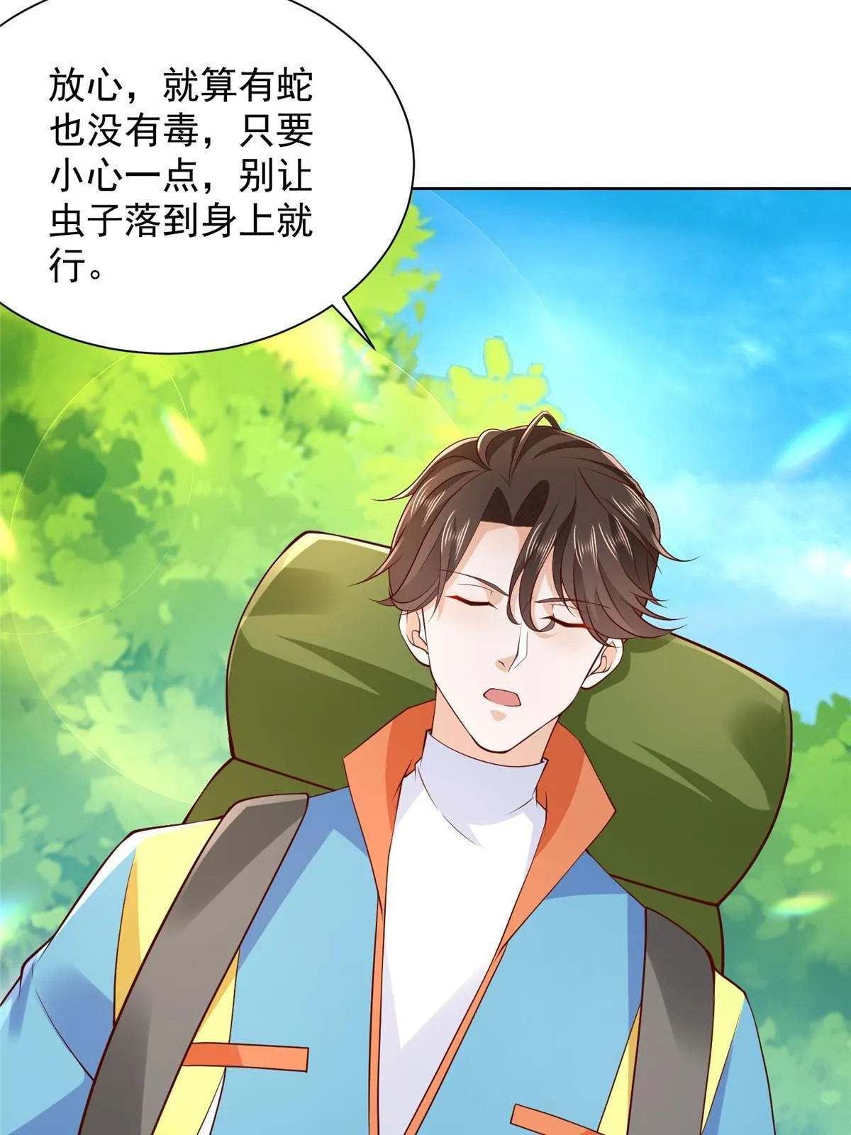 322 离奇事件 第24页