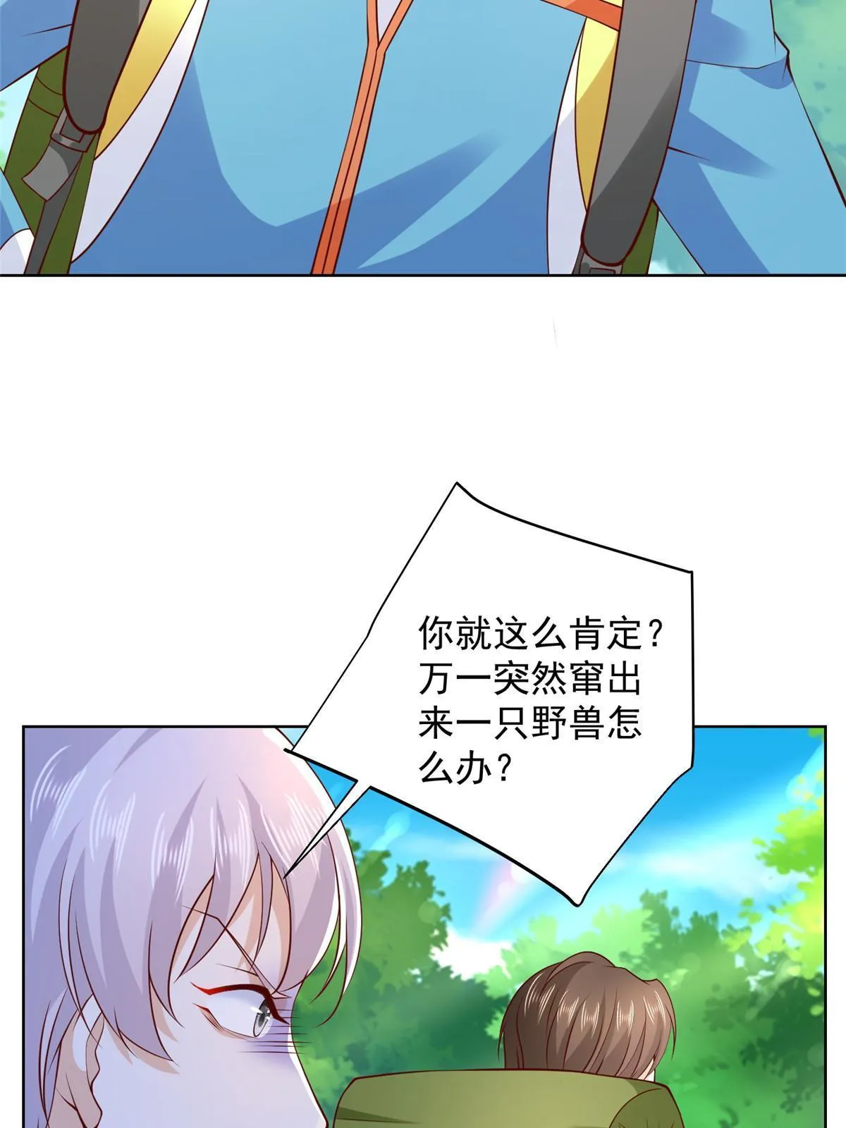 322 离奇事件 第25页
