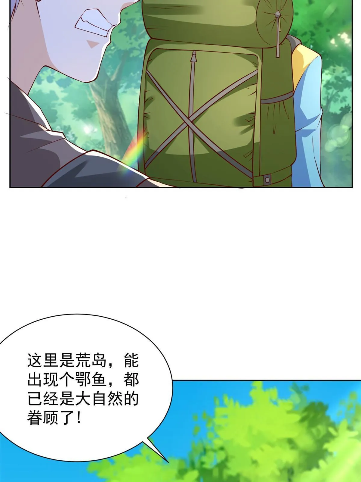 322 离奇事件 第26页