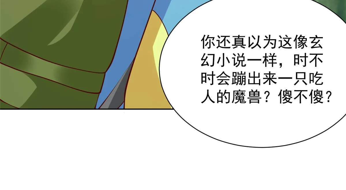 322 离奇事件 第28页