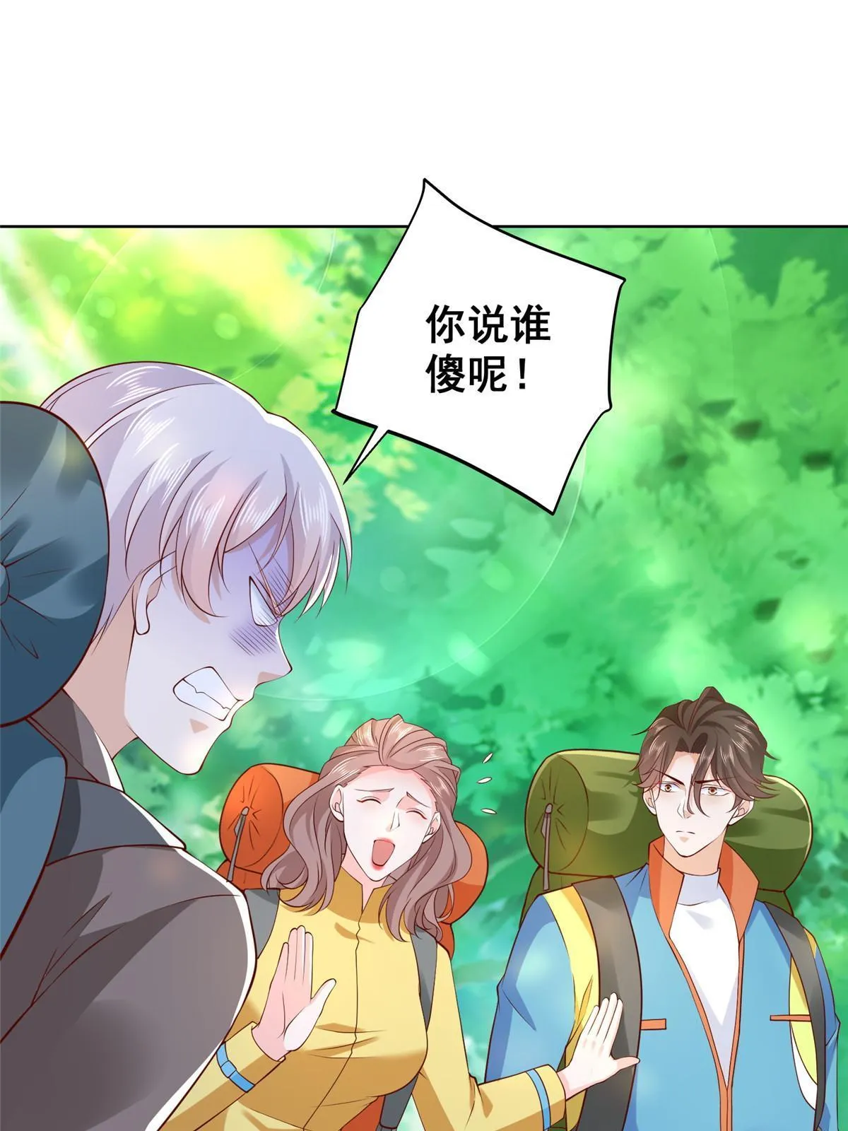 322 离奇事件 第29页