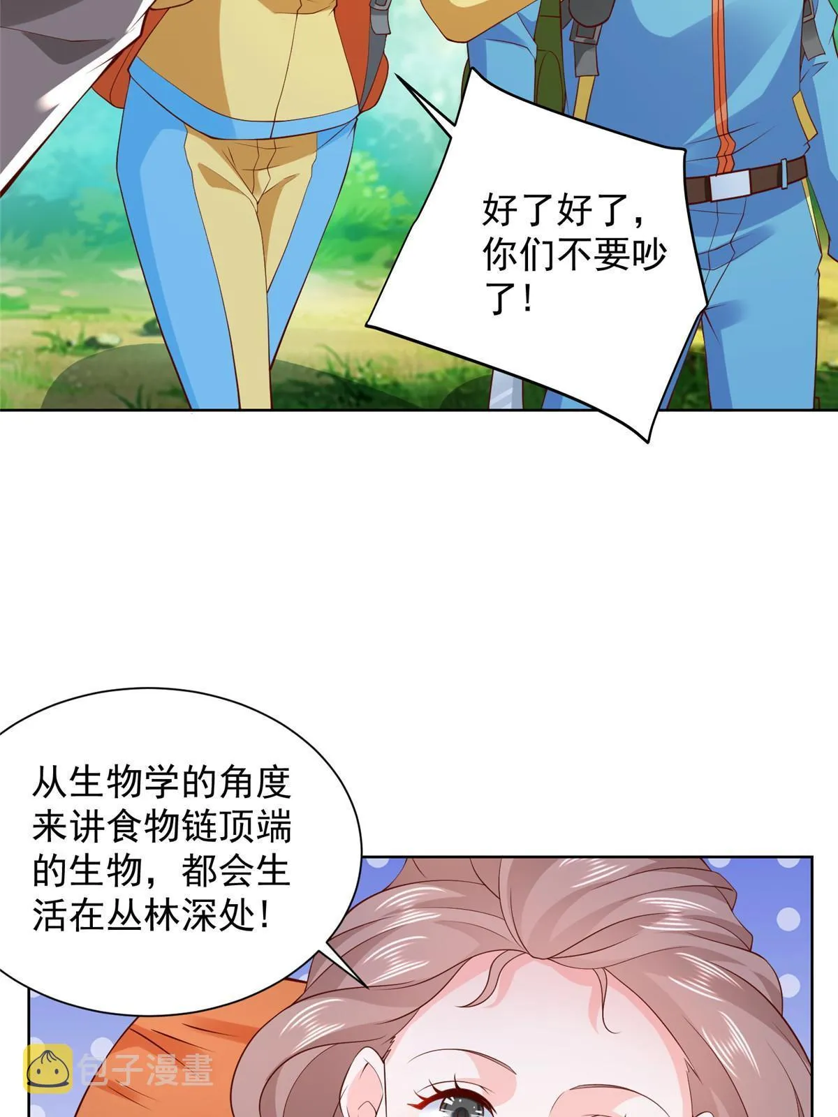 322 离奇事件 第30页