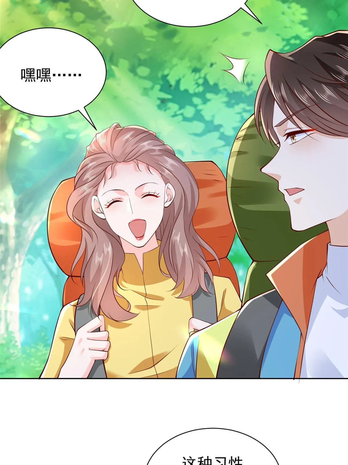 322 离奇事件 第32页