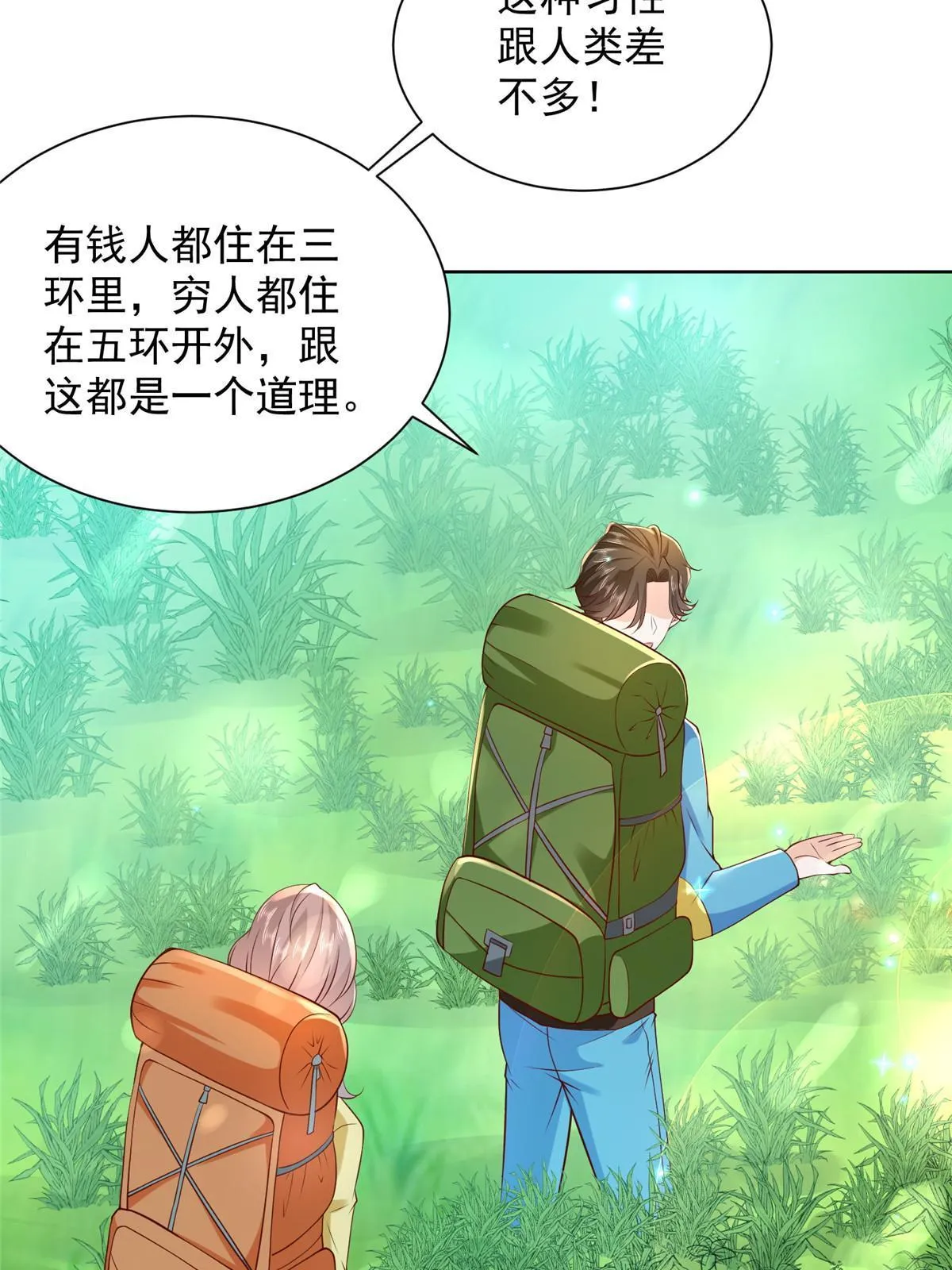 322 离奇事件 第33页