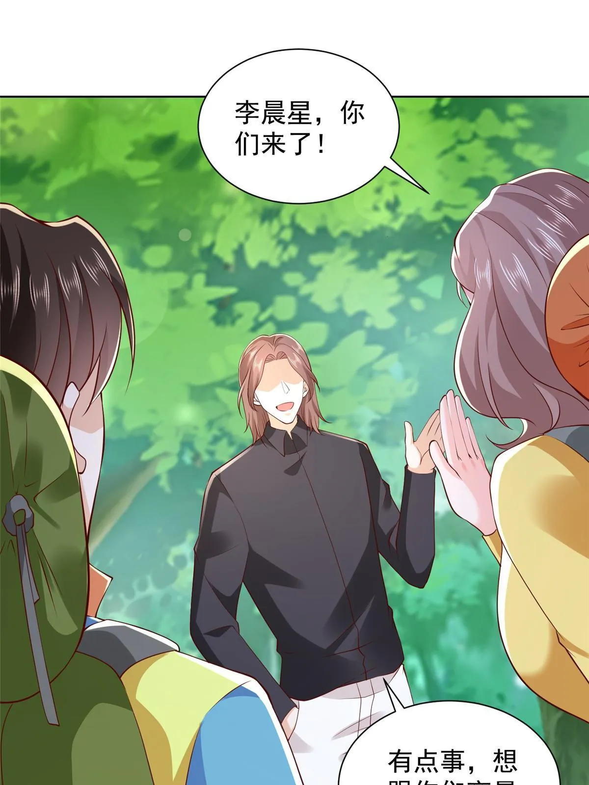 322 离奇事件 第41页