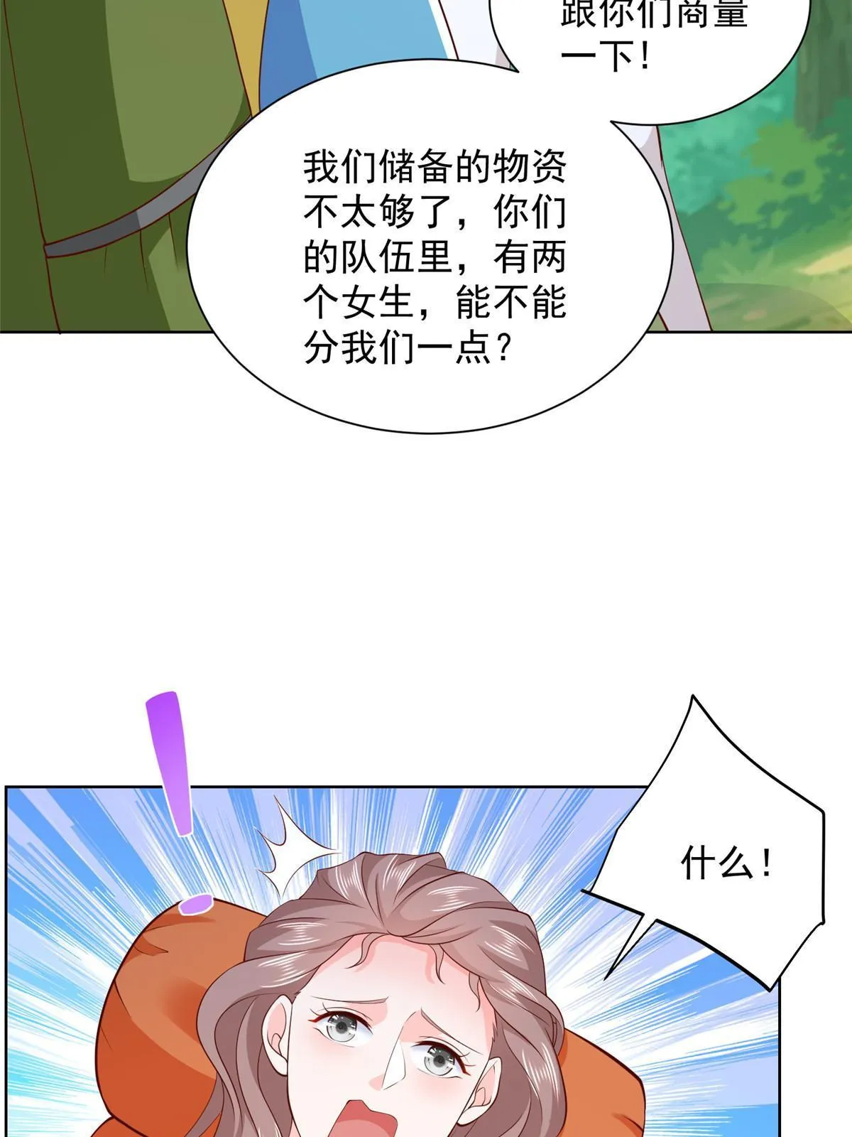 322 离奇事件 第42页