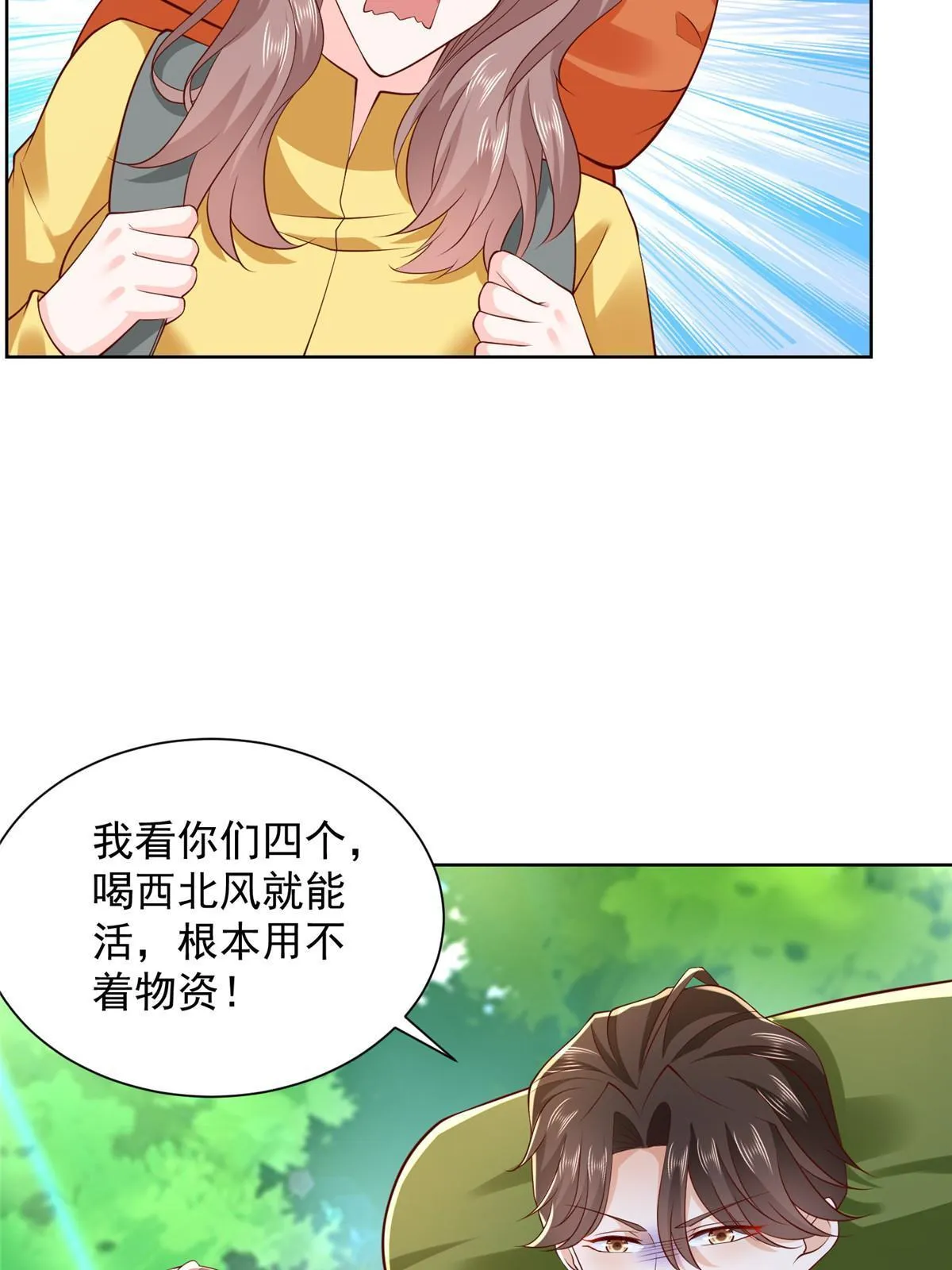 322 离奇事件 第43页