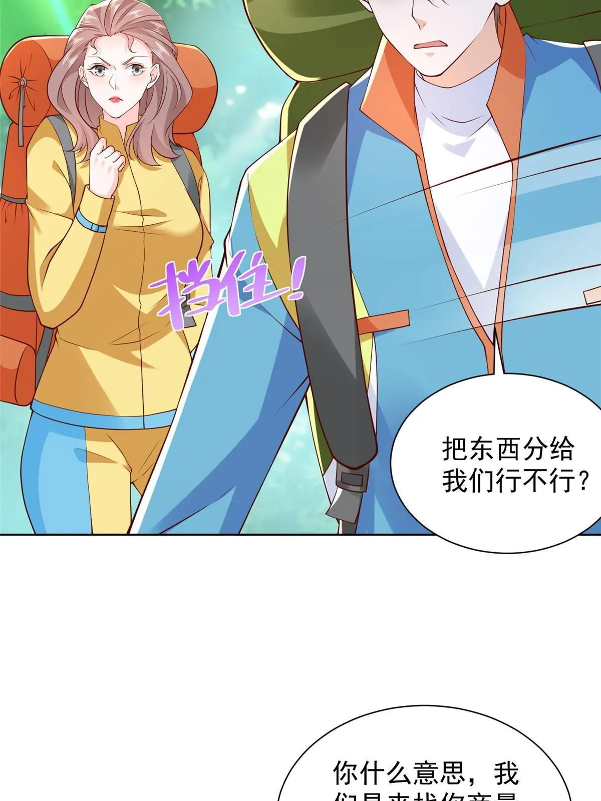 322 离奇事件 第44页