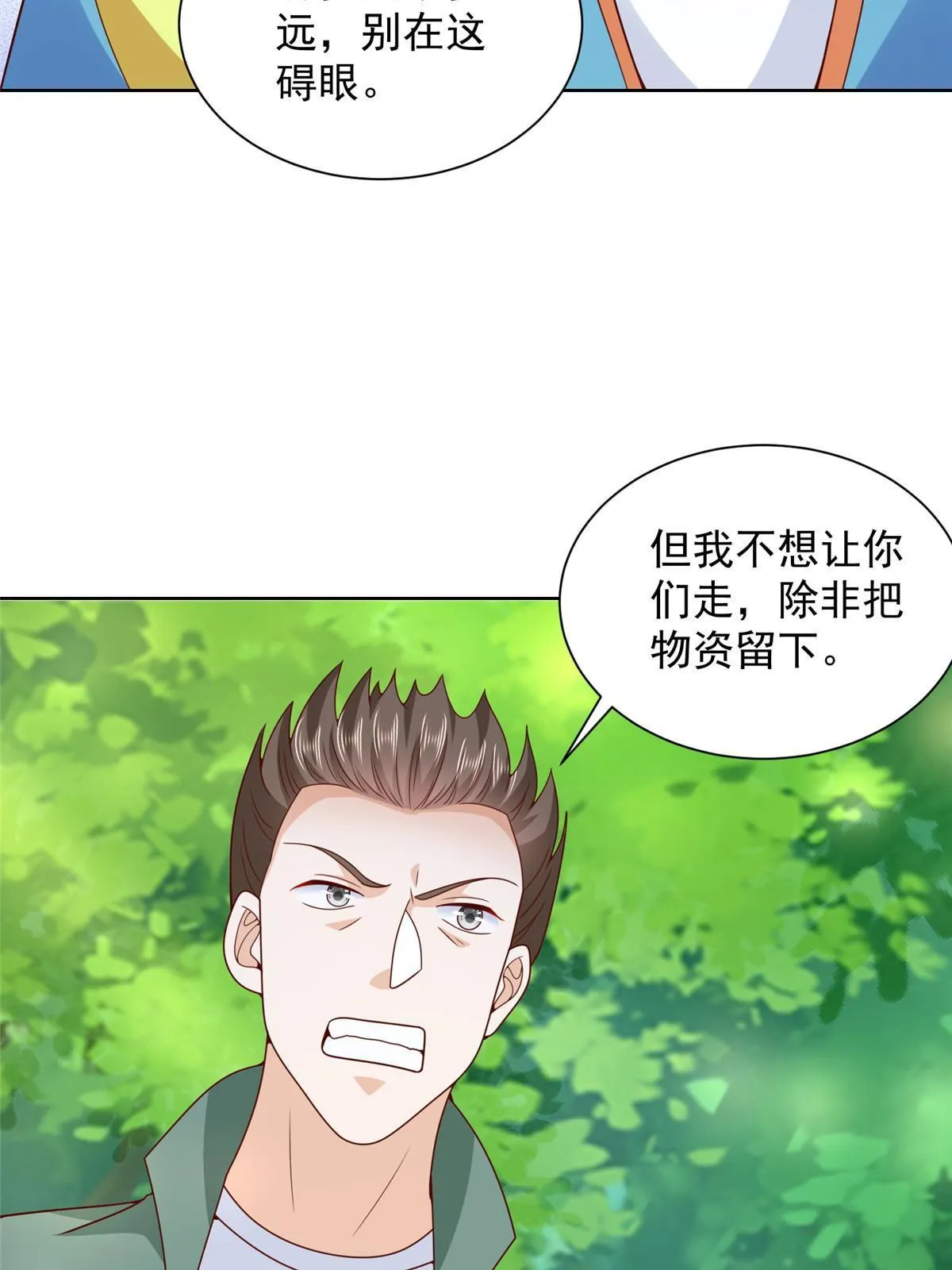 322 离奇事件 第47页
