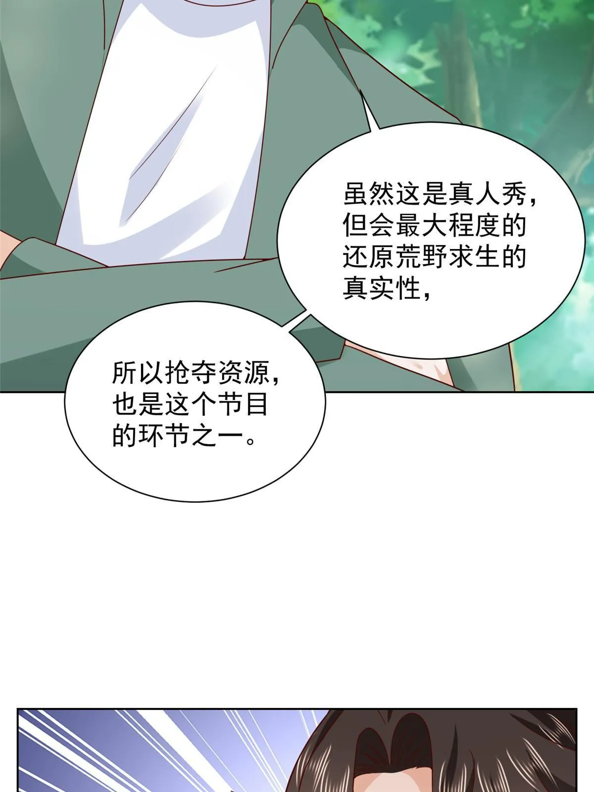 322 离奇事件 第48页